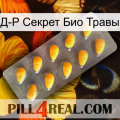 Д-Р Секрет Био Травы cialis1